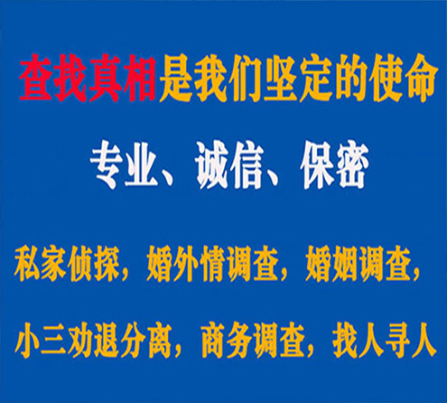 关于澄海飞龙调查事务所